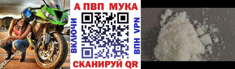 A PVP кристаллы  mega ONION  Енисейск  наркотики 