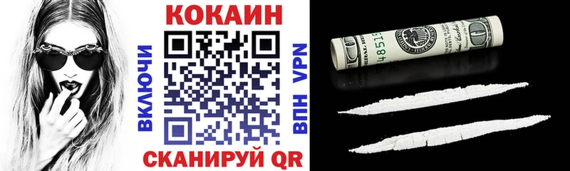 Кокаин Колумбийский  Енисейск 