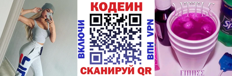 цены наркотик  Енисейск  Кодеин Purple Drank 